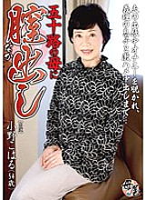 KBKD-1215 Koharu Ono Puts Her Vagina In Her Fifty-Something Mother