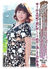 KBKD-1287 First Shot Fifty-Something Wife Creampie Document Fumie Saito