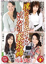 KBKD-1325 Our Age Fifty Compliant Housekeeper Highlights 2 – Kayoko Nishio