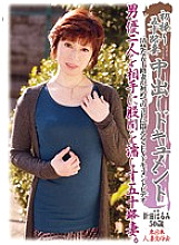 KBKD-1333 First Shooting Fifty-Something Wife Creampie Documentary Harumi Nitta
