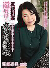 KBKD-1469 play Sixtieth Birthday Mother's Unabated Sexual Desire Nami Miyamae