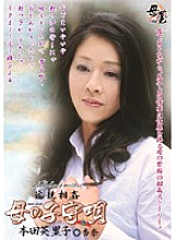 KBKD-272 play Mother's Lullaby Eriko Honda Anna