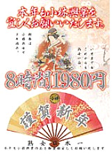 KBKD-291 Thank you for your continued support of Kobayashi Kogyo this year. 8 hours 1980 yen (KBKD-291)