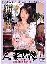 KBKD-330 Married Woman's Sexuality… Chiho Takeda and Yumi