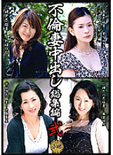 KBKD-532 Cheating Wife Creampie Compilation 2
