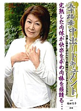 KBKD-550 Fifty-Something Wife Creampie Document Nobuko Fukuda Shio