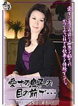 KBKD-605 In Front Of My Beloved Son… Seiko Shiratori