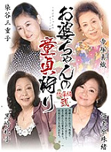 KBKD-808 Grandma's Virgin Hunt Omnibus Vol. – Mieko Someya