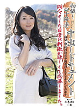 KBKD-999 First Time Shots Forty-Something Wife Creampie Document Machi Nanae