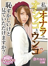 KBMS-033 My farts, pee, and poop It's embarrassing, but would you like to see it?