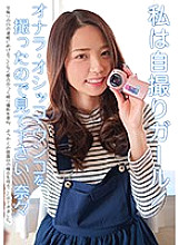 KBMS-077 I took a self-portrait girl / flatulence, pee, and poop, so please take a look. Nana