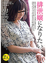 KBMS-126 I want to be an excretion lady