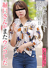 KBMS-137 Mio Horiguchi that Mr. Horiguchi pooped again