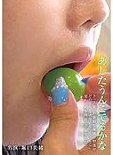 KBMS-142 I wonder if I'll be pooping tomorrow Mio Horiguchi