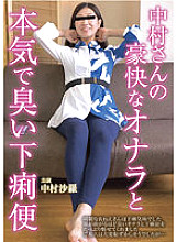 KBMS-146 Mr. Nakamura's Exciting Farts And Seriously Stinky Diarrhea Sara Nakamura