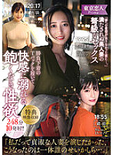 KBTK-004 "Because I didn't have enough love for my wife…" An unsatisfied beautiful wife's unsatisfactory sex match. !