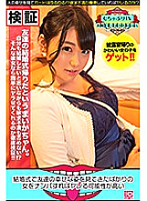 KBTV-023 The theory that if you pick up a woman who has just seen the happy appearance of a friend at a wedding ceremony, there is a high possibility that you will get married