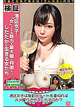 KBTV-028 Will Minato-ku girls let me take a gonzo if I date multiple times? Theory