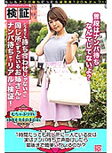 KBTV-034 Is it easy for a woman who is alone in the same place even after an hour to talk to her while waiting for a pick-up? Theory