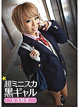 KCDA-226 Super miniskirt black gal school girls