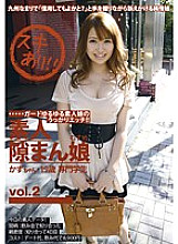 KDG-002 Amateur Chance Man Musume vol.2