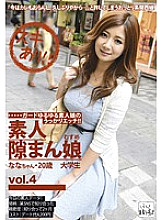 KDG-007 Amateur Chance Man Musume vol.4