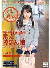 KDG-023 Amateur Chance Man Musume vol.9