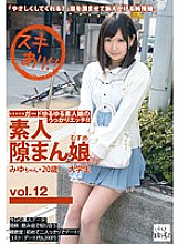 KDG-030 Amateur Chance Man Musume vol.12