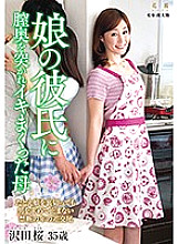 KEED-047 Sakura Sawada, a mother who was pierced by her daughter's boyfriend in the back of her vagina