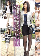 KEKH-007 I will show you the propensity of a celebrity wife with a model-class super body of 8 heads
