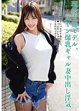 [UNCENSORED-LEAK] KENU-004 A current housewife model, a former delinquent busty gal wife has an affair and gets creampied. She relieves her sexual desire with another man's dick. A sweaty slut wife who gives her affair partner a titjob in the middle