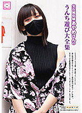 KEPA-006 Realistic manners and customs lady Ayame's poop play complete works
