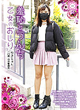 KEPA-008 Shame and poop Maiden's ass Risa-chan (21 years old, home guard)