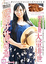 KEPA-027 Sweaty beauty mass excretion Sasapirika Mochida