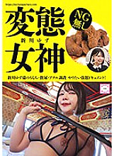 KEPA-029 Perverted goddess Yuzu Shinkawa's poop, urine drinking, and anal training – a documentary of her doing whatever she wants! Yuzu Shinkawa