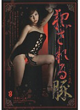 KGAI-13 pig fucked – Toko Yamamoto