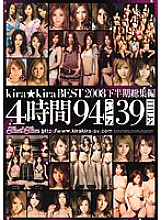 KIBD-035 kira☆kira BEST2008 Second Half Highlights