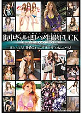 KIBD-074 kira☆kira BEST Street Gal and Immediate POV Raw FUCK