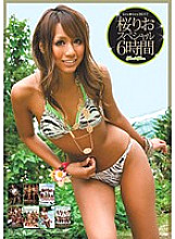 KIBD-121 kira☆kira BEST Rio Sakura Special 6 Hours