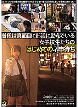 KIL-021 Waiting for the first time for school girls who are usually serious about club activities