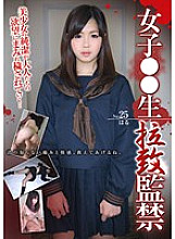 KINK-025 Female ○○ Student playion Confinement 25 Haru Sasaki
