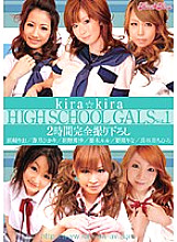 Poster: KIRD-061 Kirakira High School Gals Vol1 Poster: KIRD-061 Kirakira High School Gals Vol1
