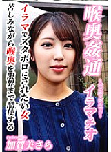 [UNCENSORED-LEAK] KIRM-053 ~Deep Throat play~ Deep Throat Sara Kagami