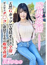 KIRM-056 ~Deep Throat play~ Deep Throat Hinano Miki