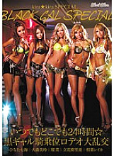 KISD-064 kira☆kira BLACK GAL SPECIAL Anytime, Anywhere 24 Hours ☆ Black Gal Cowgirl Rodeo Gangbang