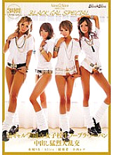 KISD-066 kira☆kira BLACK GAL SPECIAL Kuro Gal Gakuen☆School Girls No Bra/No Panties Creampie Violent Large Orgies