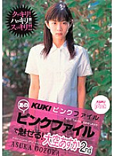 Poster: KK-145 Kuki Pink File Enchanting With That Pink File Asuka Ozora 2Nd Poster: KK-145 Kuki Pink File Enchanting With That Pink File Asuka Ozora 2Nd