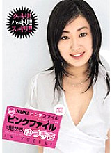 KK-154 KUKI Pink File Enchanting with that pink file! An Yuzuki – Yuzuki Kyou