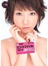 KK-171 KUKI Pink File Enchanting with that pink file! Mari Fujisawa 4th