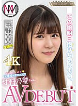 KKBT-001 I can hold this girl tomorrow. A charming active therapist currently enrolled in the on-site men's beauty salon "Nakano MM" Ai Amano AV DEBUT – Amanano Ai